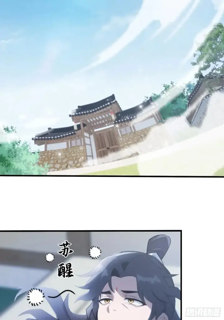 漫画《原来我早就无敌了》第105话 纣王竟是我自己！第23张图