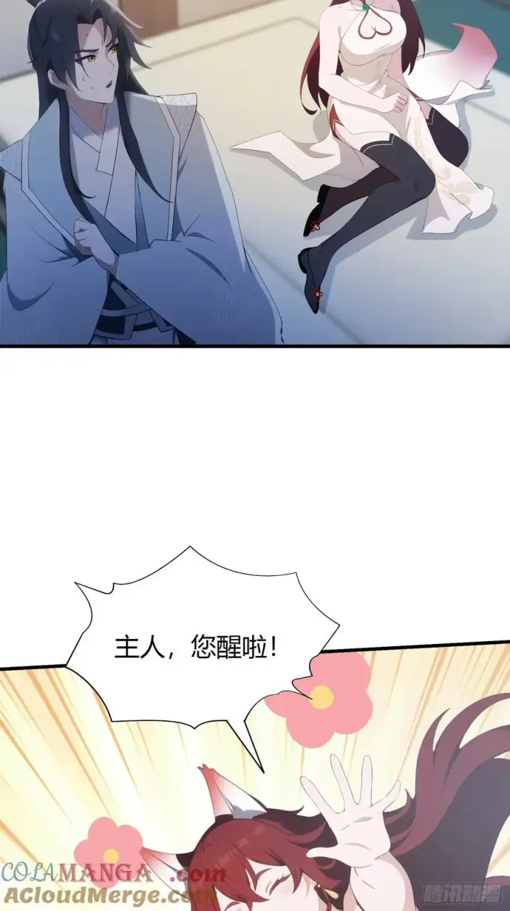 漫画《原来我早就无敌了》第105话 纣王竟是我自己！第31张图