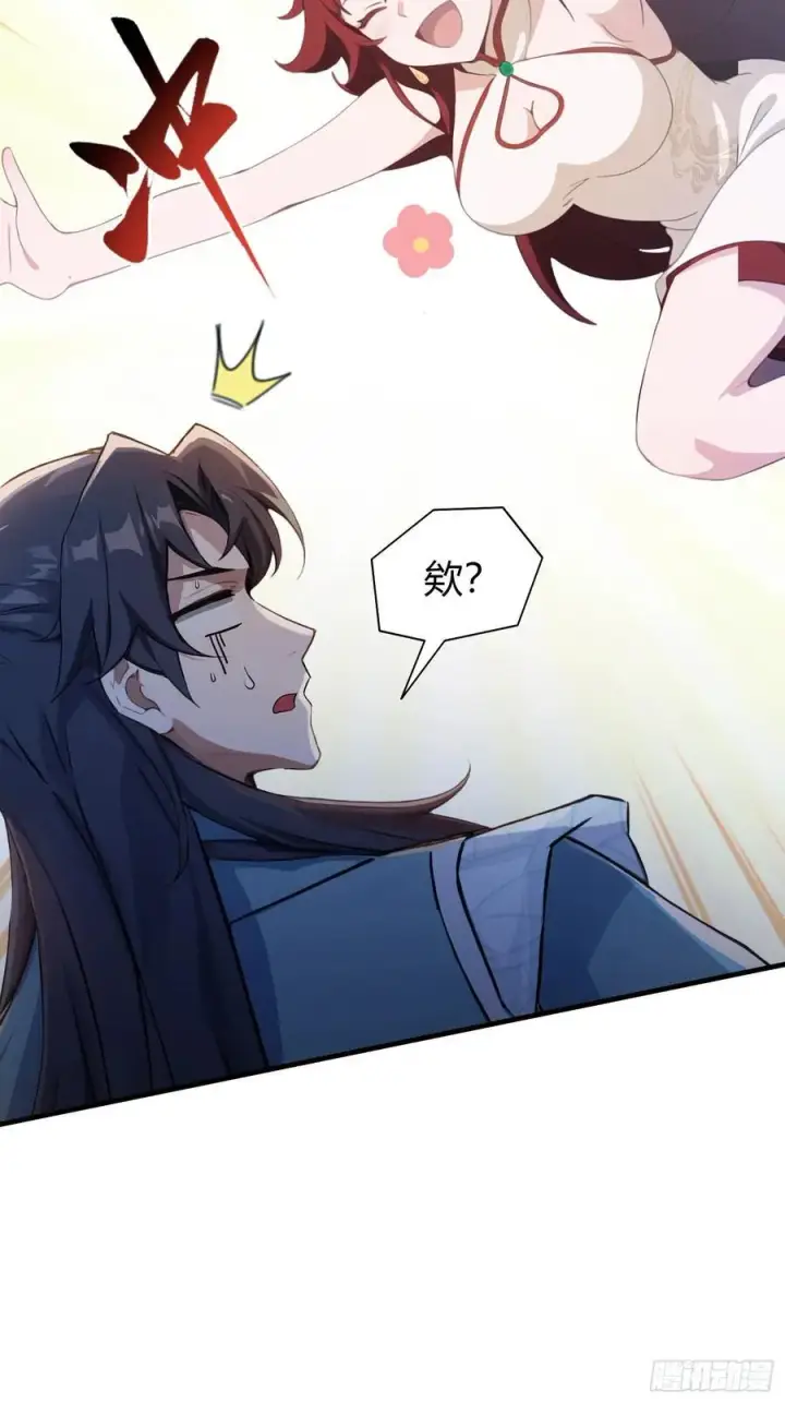 漫画《原来我早就无敌了》第105话 纣王竟是我自己！第32张图