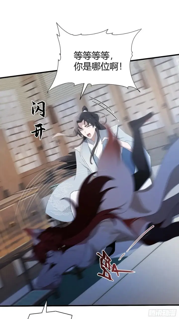 漫画《原来我早就无敌了》第105话 纣王竟是我自己！第33张图