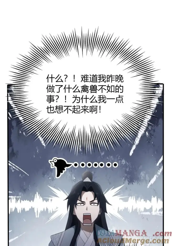 漫画《原来我早就无敌了》第105话 纣王竟是我自己！第37张图
