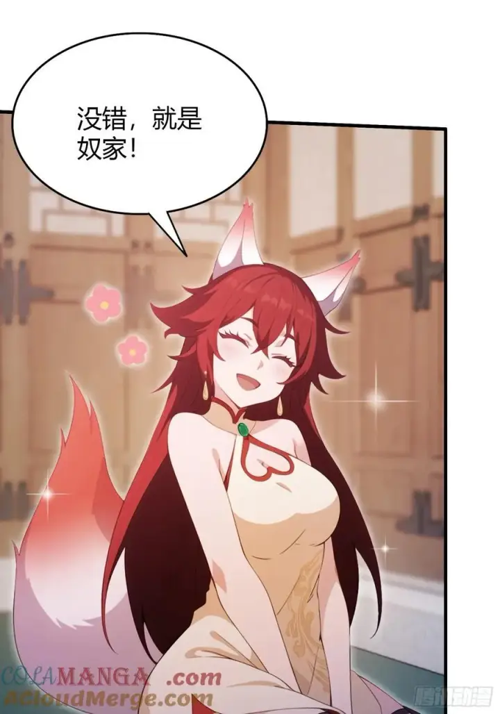 漫画《原来我早就无敌了》第105话 纣王竟是我自己！第43张图