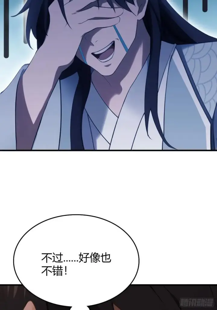 漫画《原来我早就无敌了》第105话 纣王竟是我自己！第45张图