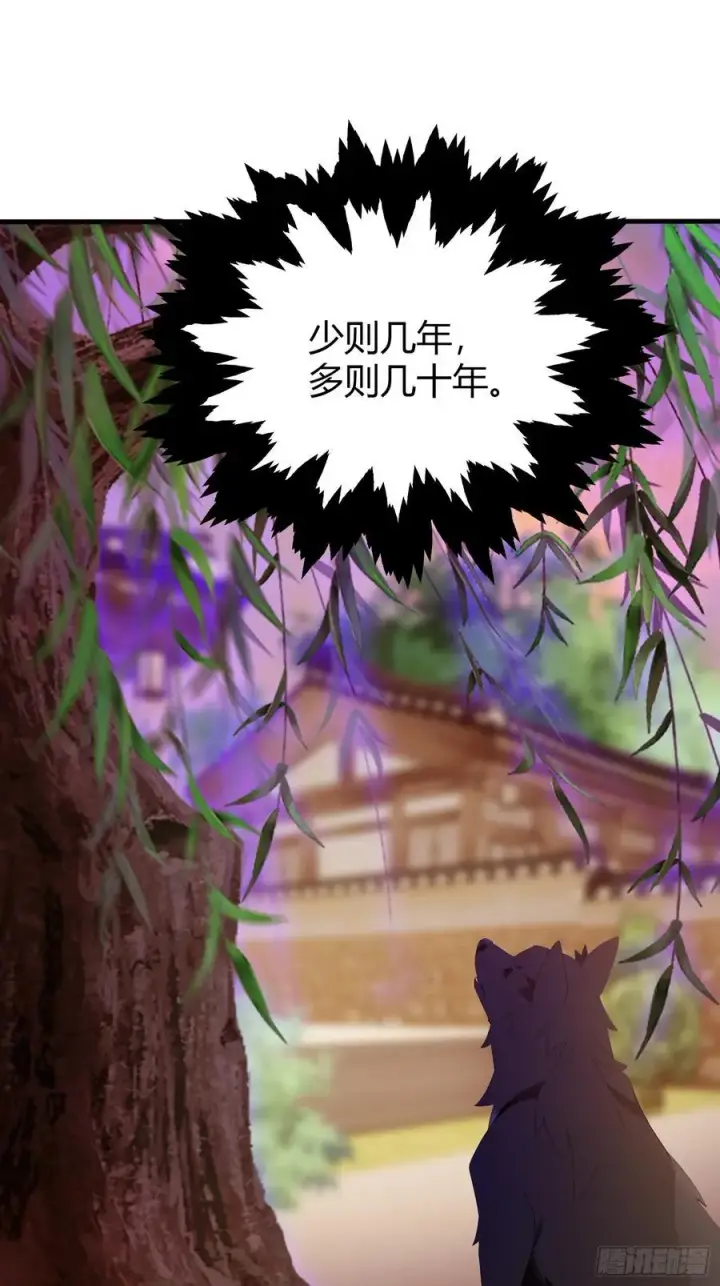 漫画《原来我早就无敌了》第105话 纣王竟是我自己！第6张图