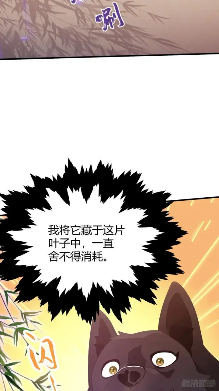 漫画《原来我早就无敌了》第105话 纣王竟是我自己！第8张图