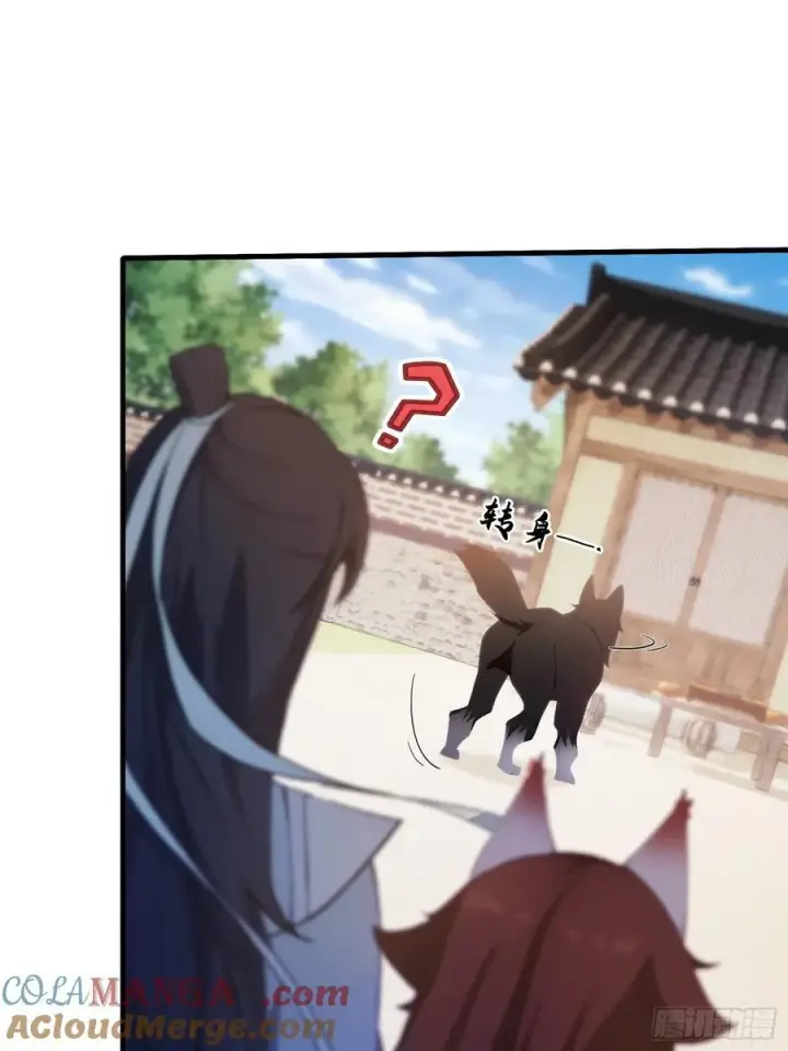 漫画《原来我早就无敌了》第106话 打虎的事暴露了？第11张图