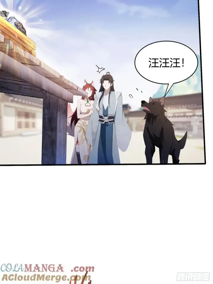 漫画《原来我早就无敌了》第106话 打虎的事暴露了？第13张图