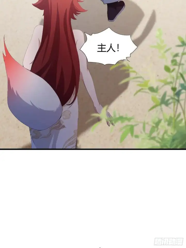 漫画《原来我早就无敌了》第106话 打虎的事暴露了？第16张图