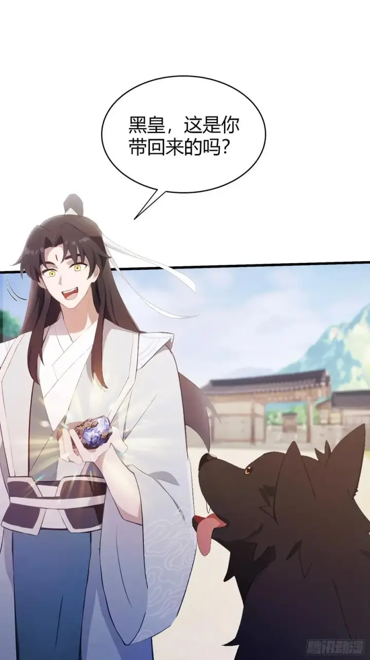 漫画《原来我早就无敌了》第106话 打虎的事暴露了？第20张图