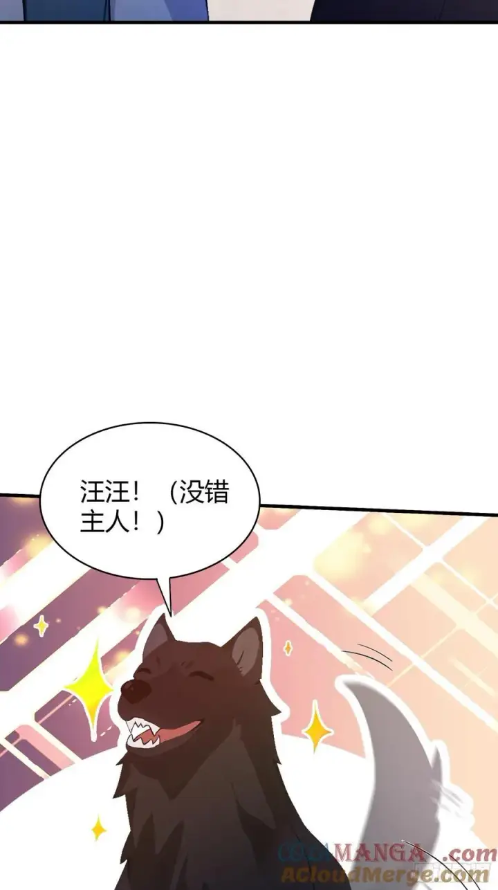 漫画《原来我早就无敌了》第106话 打虎的事暴露了？第21张图