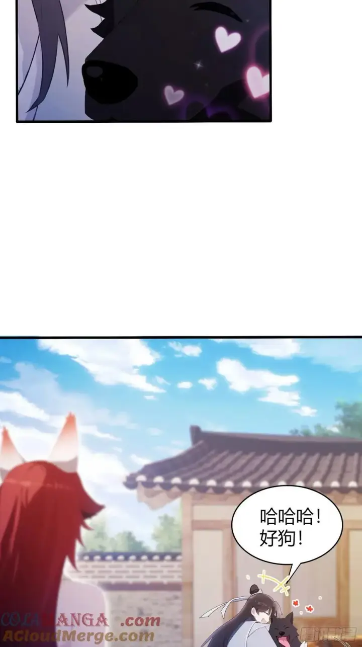漫画《原来我早就无敌了》第106话 打虎的事暴露了？第23张图