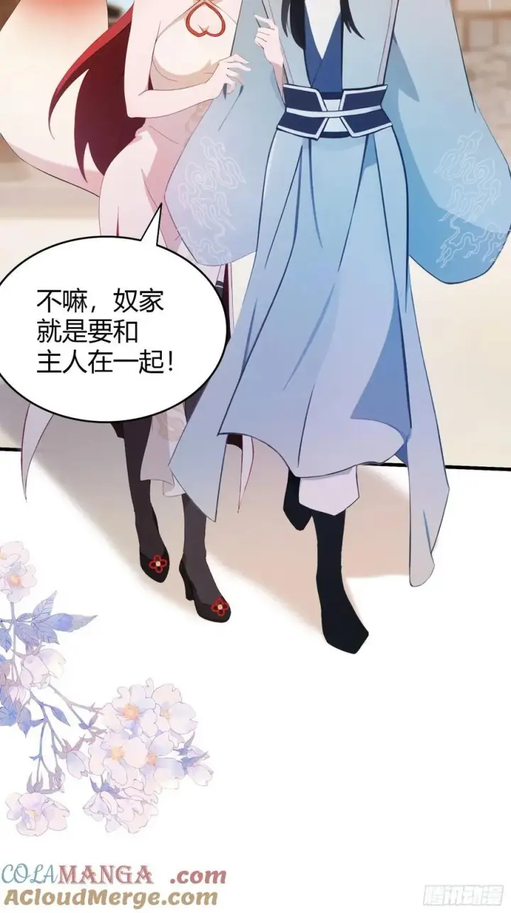 漫画《原来我早就无敌了》第106话 打虎的事暴露了？第5张图