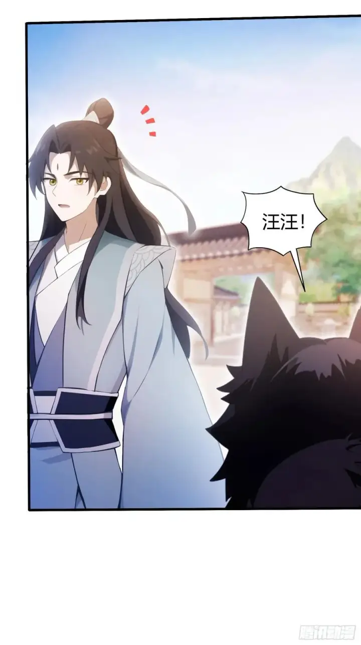 漫画《原来我早就无敌了》第106话 打虎的事暴露了？第6张图