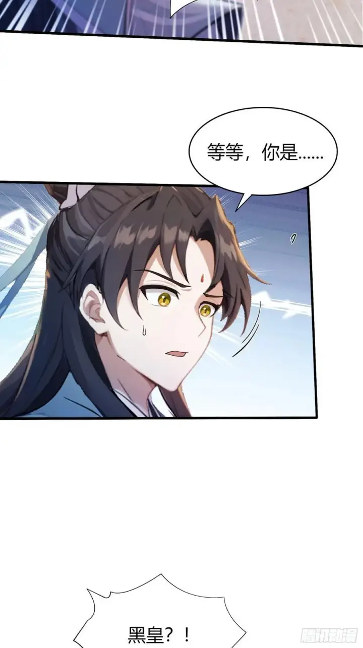 漫画《原来我早就无敌了》第106话 打虎的事暴露了？第8张图