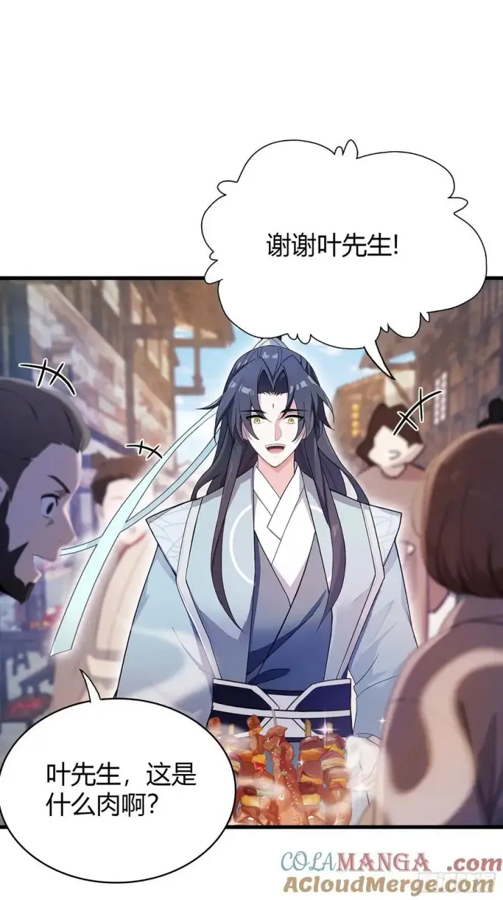 漫画《原来我早就无敌了》第107话 给你生个儿子！第10张图