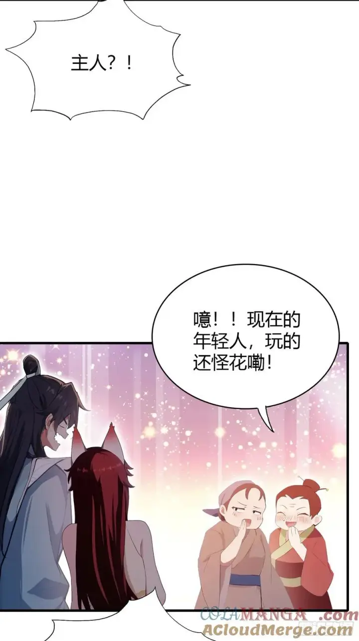 漫画《原来我早就无敌了》第107话 给你生个儿子！第19张图