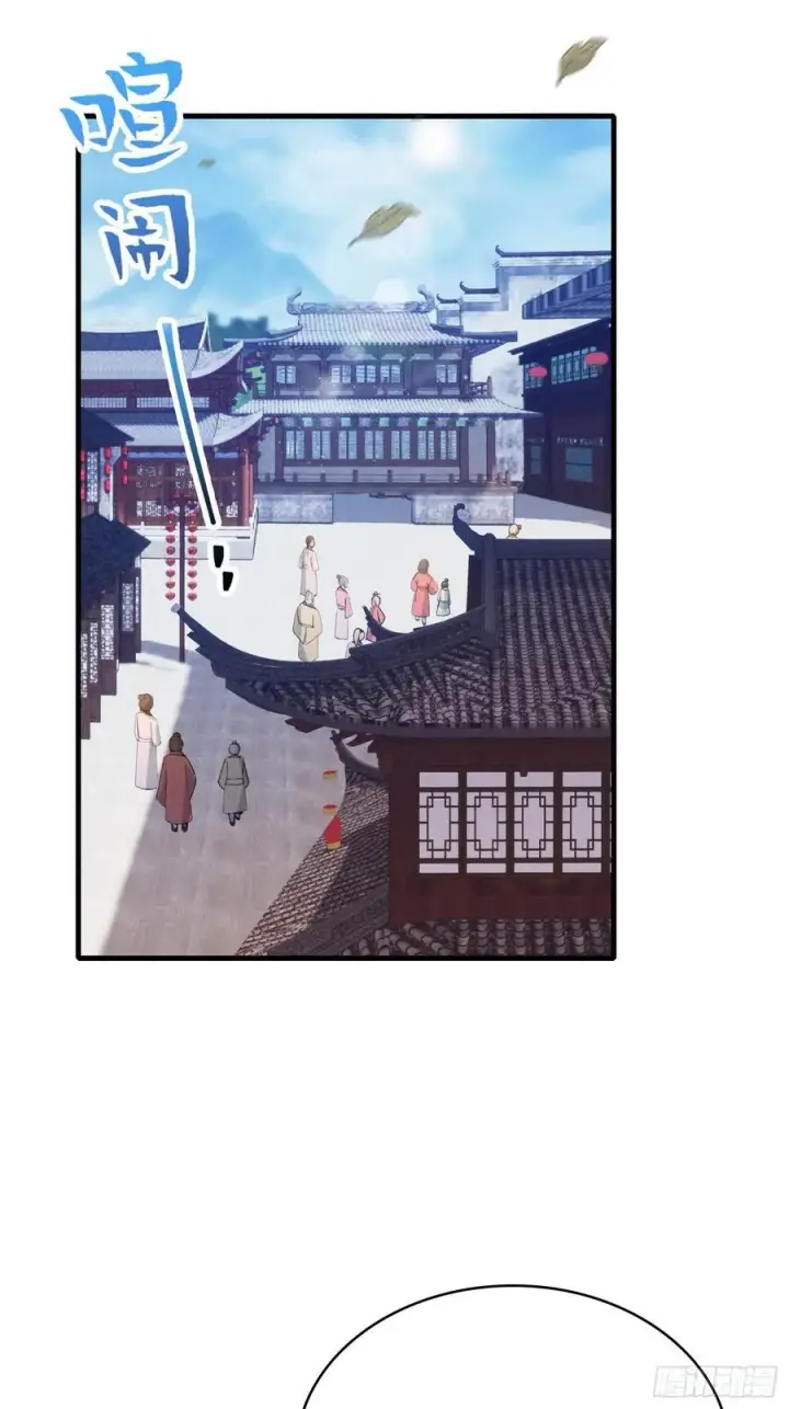 漫画《原来我早就无敌了》第107话 给你生个儿子！第26张图