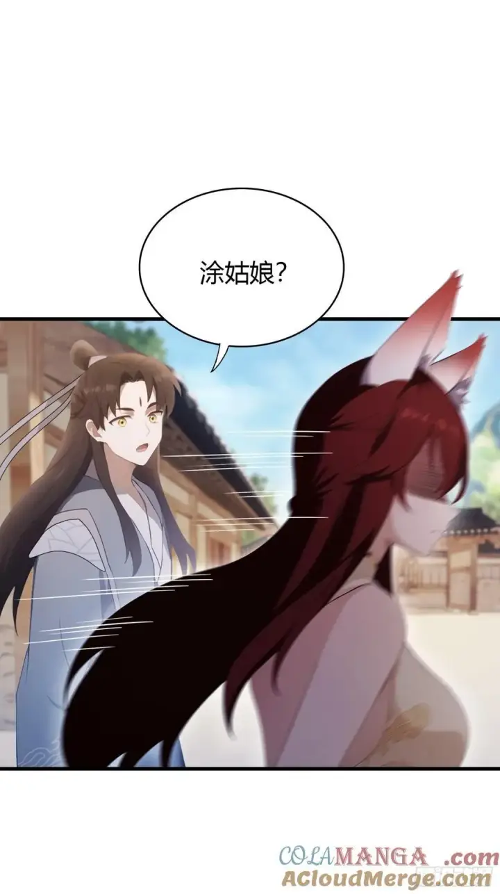 漫画《原来我早就无敌了》第107话 给你生个儿子！第28张图