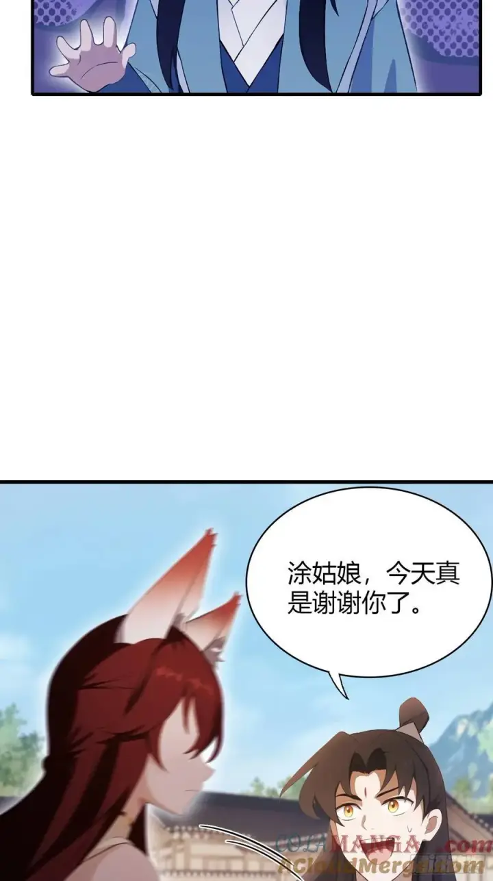 漫画《原来我早就无敌了》第107话 给你生个儿子！第31张图