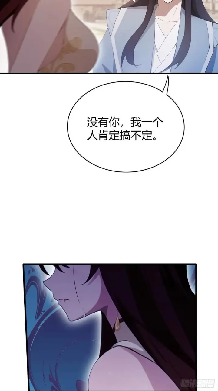 漫画《原来我早就无敌了》第107话 给你生个儿子！第32张图