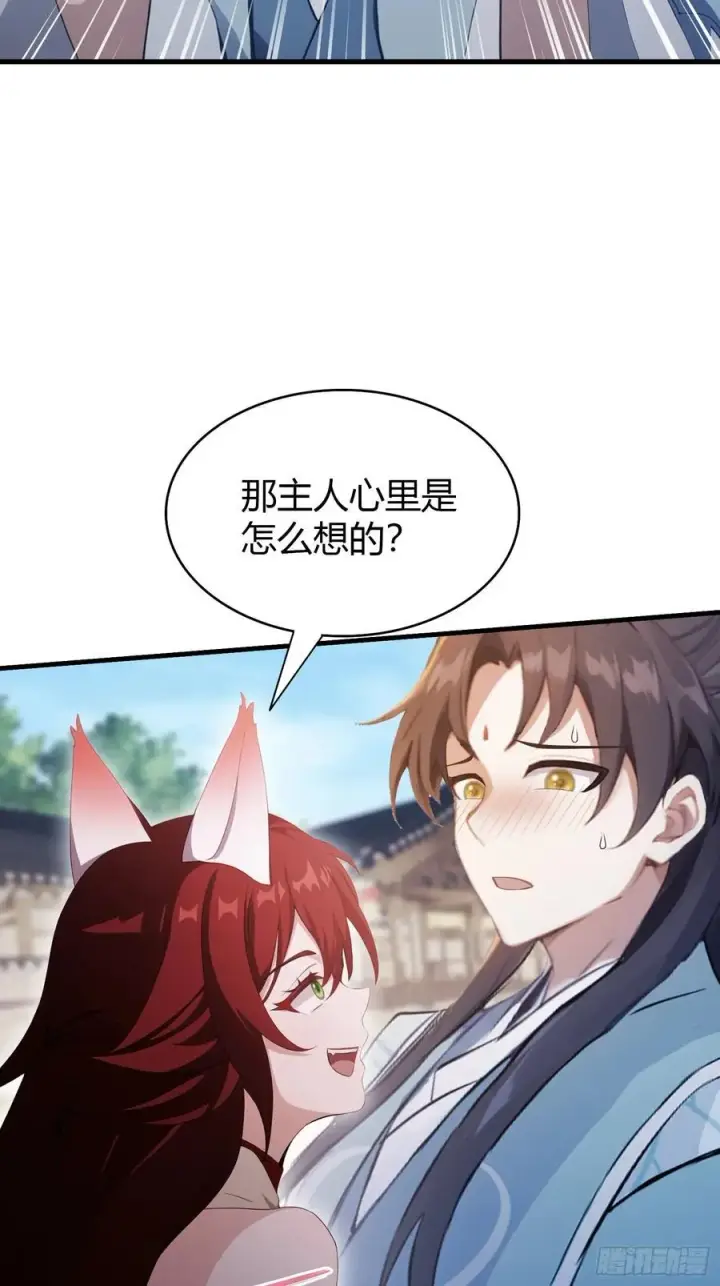 漫画《原来我早就无敌了》第107话 给你生个儿子！第36张图