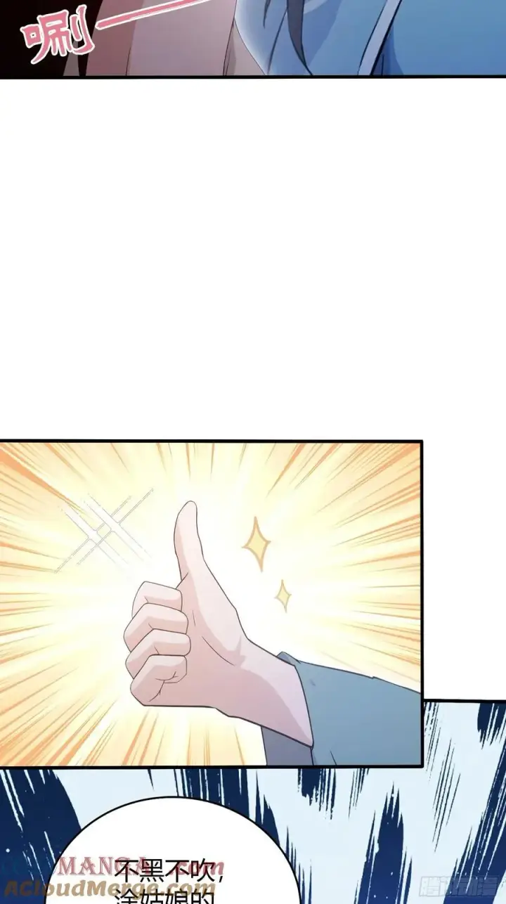 漫画《原来我早就无敌了》第107话 给你生个儿子！第37张图