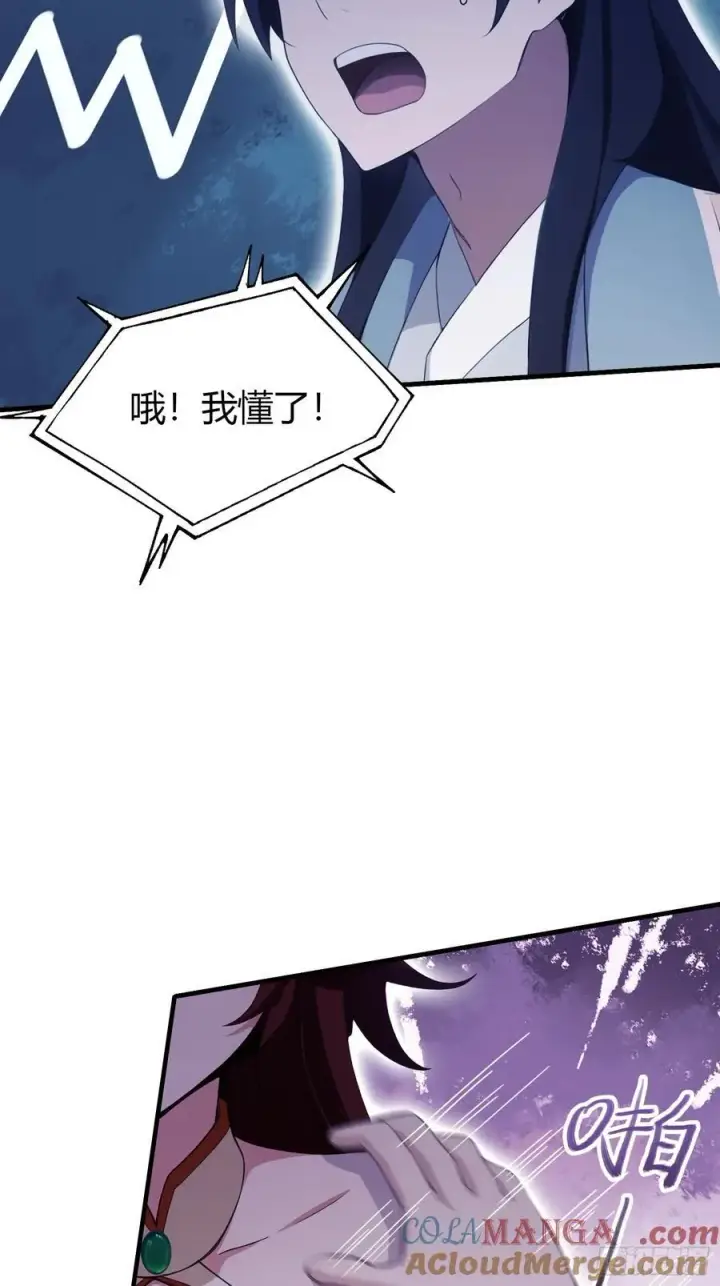 漫画《原来我早就无敌了》第107话 给你生个儿子！第43张图
