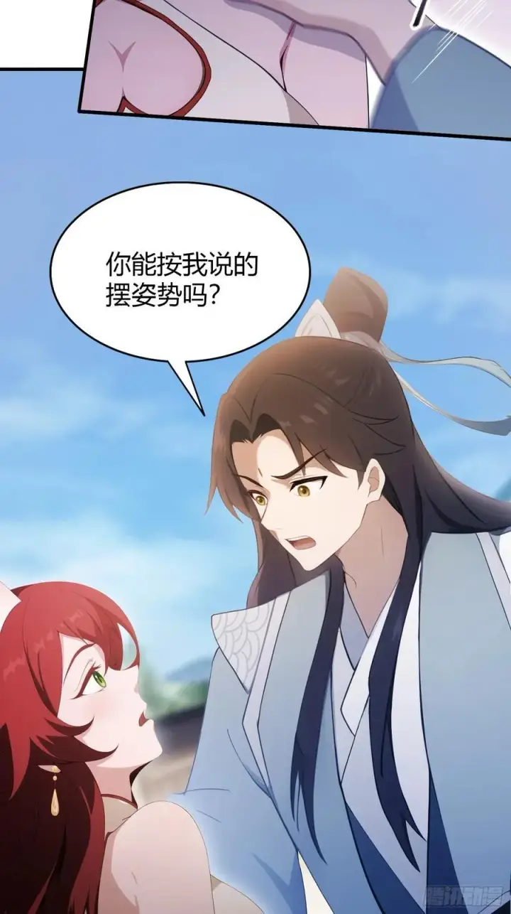 漫画《原来我早就无敌了》第107话 给你生个儿子！第44张图