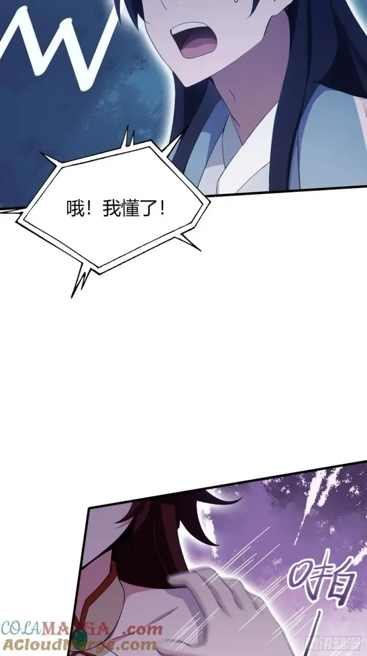 漫画《原来我早就无敌了》第107话 给你生个儿子！第49张图