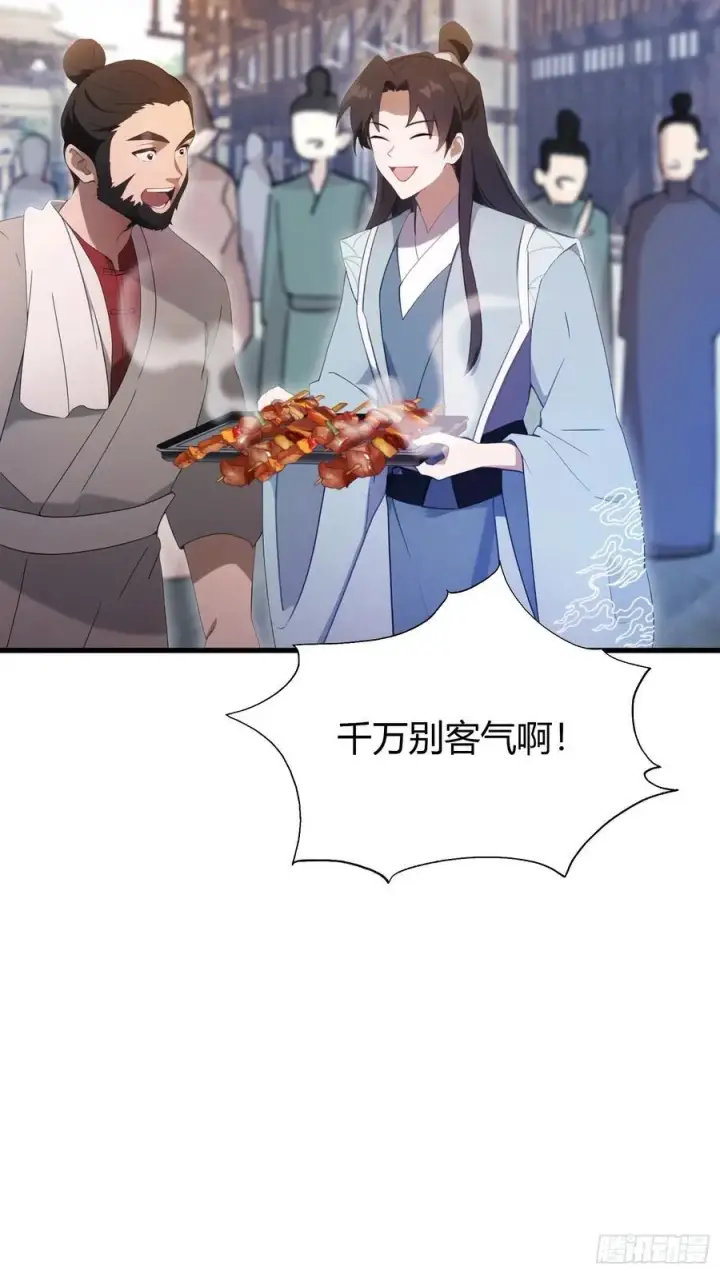 漫画《原来我早就无敌了》第107话 给你生个儿子！第9张图