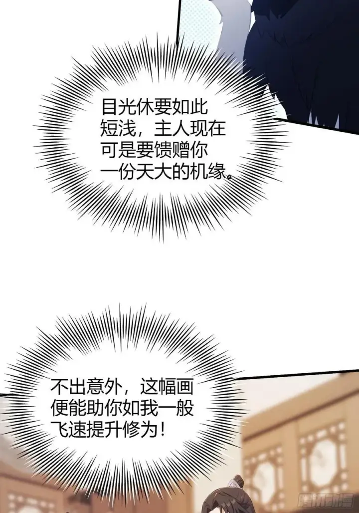 漫画《原来我早就无敌了》第108话 裤子都脱了就这？第10张图