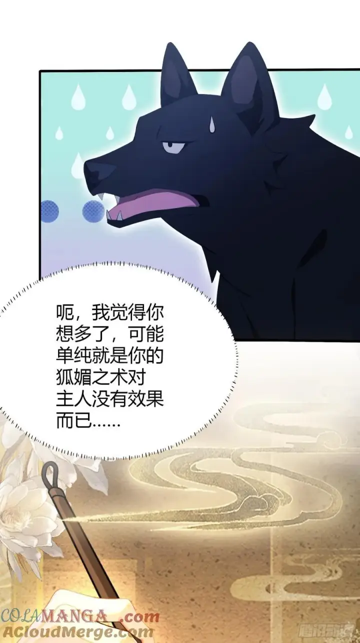 漫画《原来我早就无敌了》第108话 裤子都脱了就这？第13张图