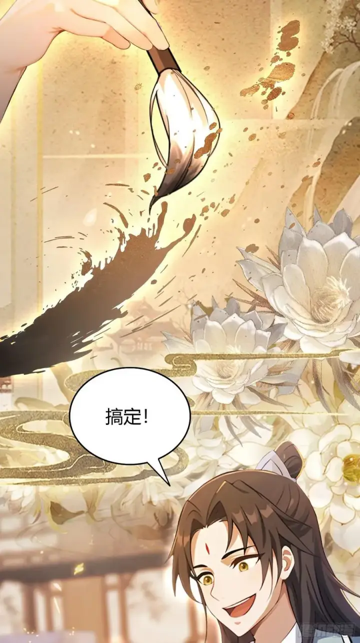 漫画《原来我早就无敌了》第108话 裤子都脱了就这？第14张图