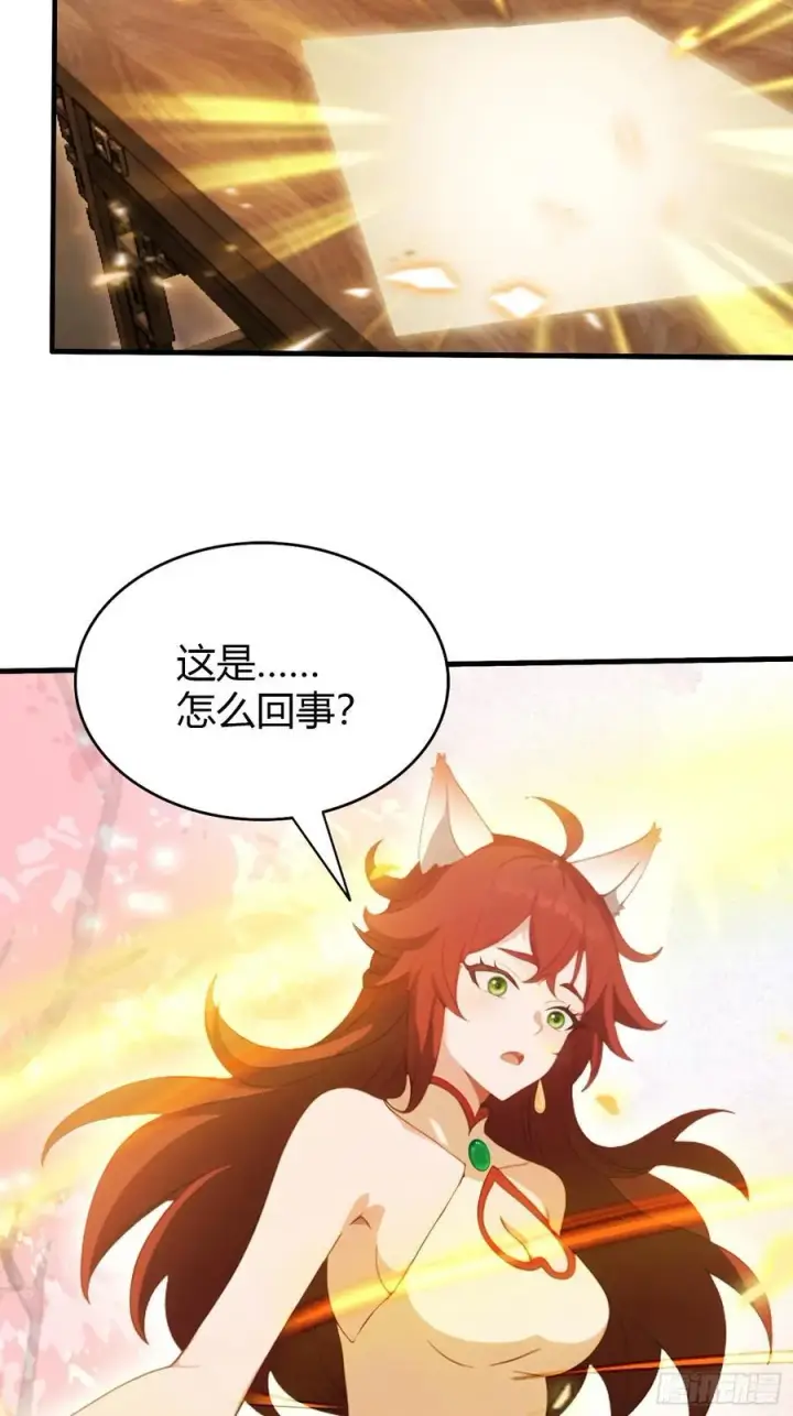 漫画《原来我早就无敌了》第108话 裤子都脱了就这？第16张图