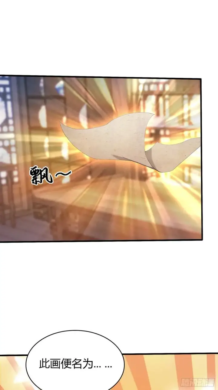 漫画《原来我早就无敌了》第108话 裤子都脱了就这？第18张图