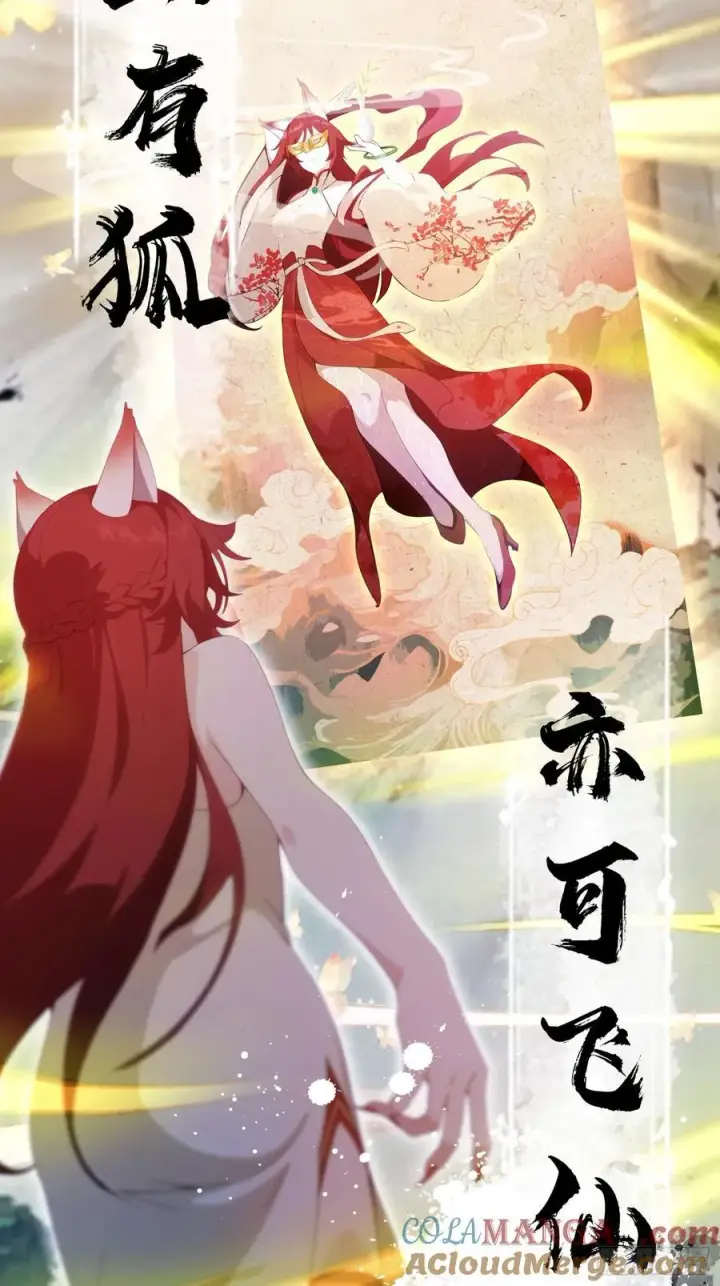 漫画《原来我早就无敌了》第108话 裤子都脱了就这？第21张图