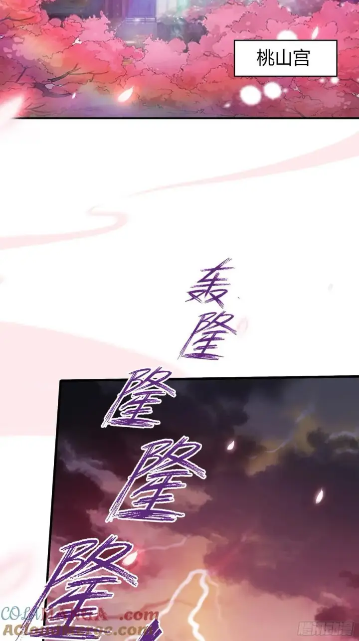 漫画《原来我早就无敌了》第108话 裤子都脱了就这？第23张图
