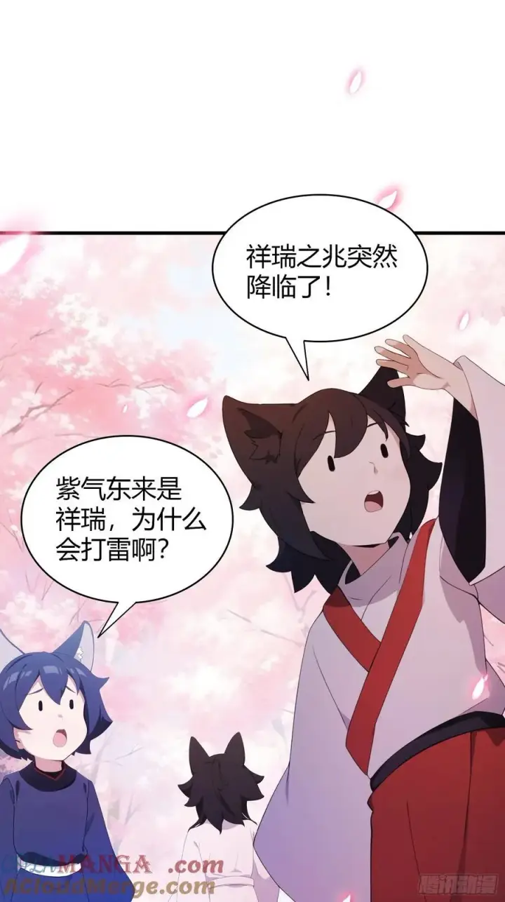 漫画《原来我早就无敌了》第108话 裤子都脱了就这？第25张图