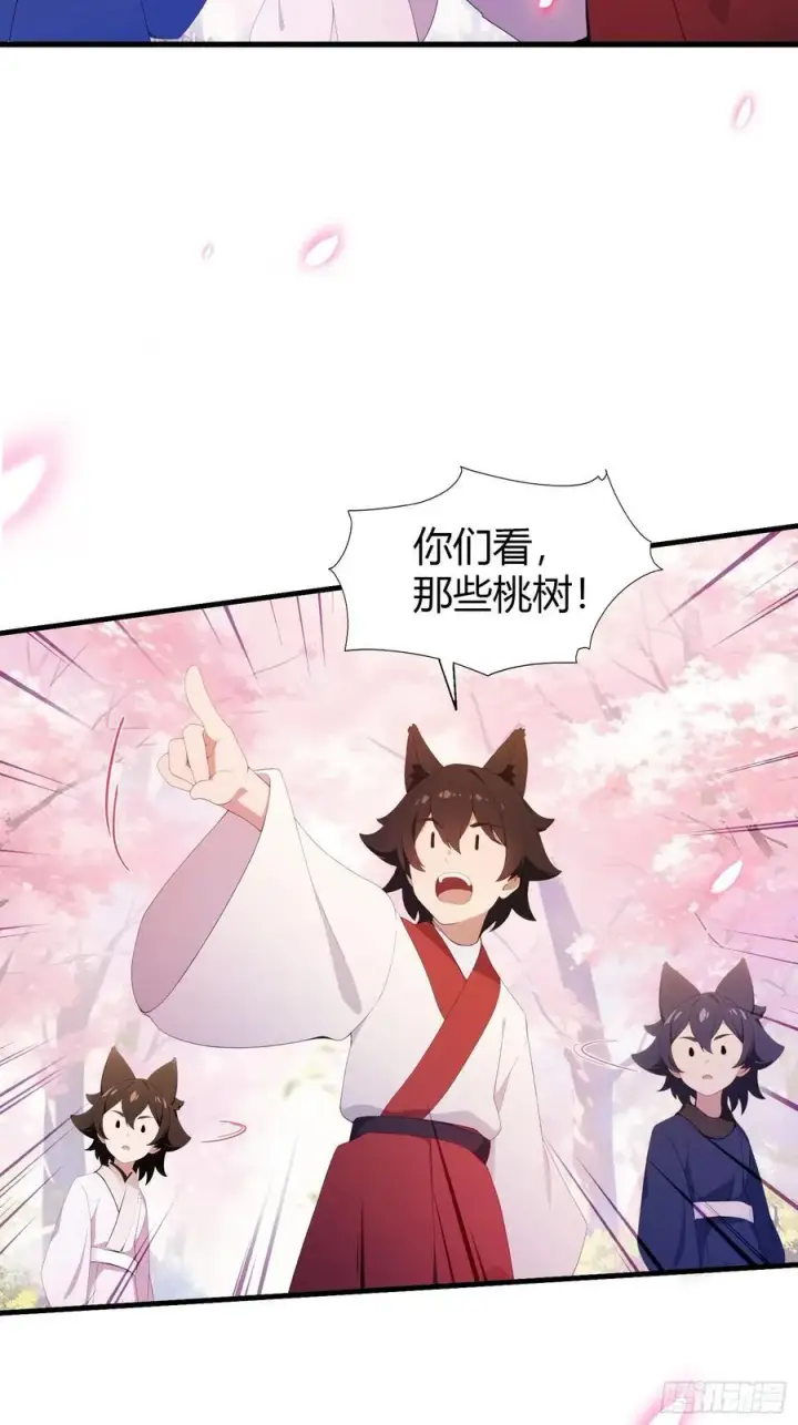 漫画《原来我早就无敌了》第108话 裤子都脱了就这？第26张图