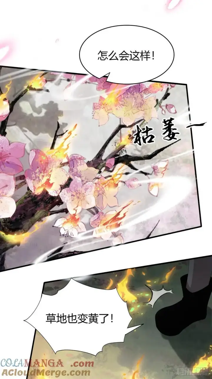 漫画《原来我早就无敌了》第108话 裤子都脱了就这？第27张图
