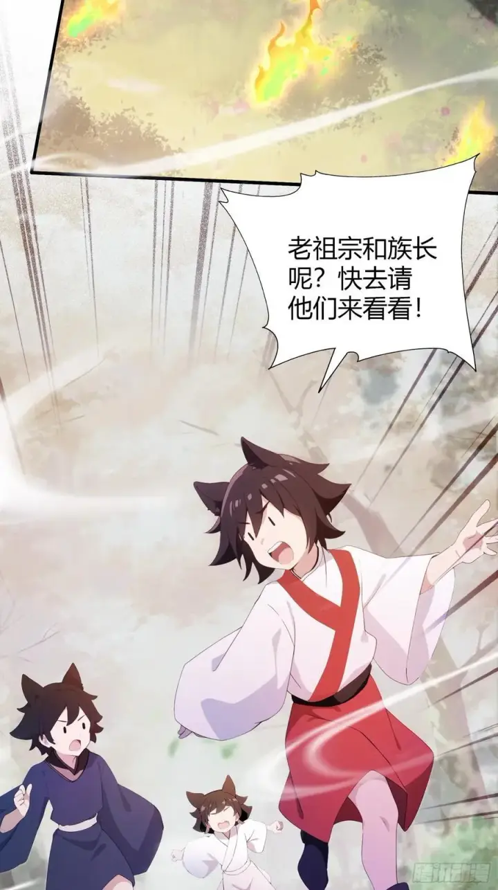 漫画《原来我早就无敌了》第108话 裤子都脱了就这？第28张图