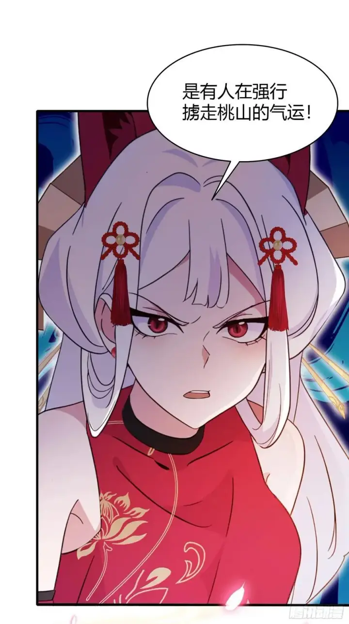 漫画《原来我早就无敌了》第108话 裤子都脱了就这？第32张图