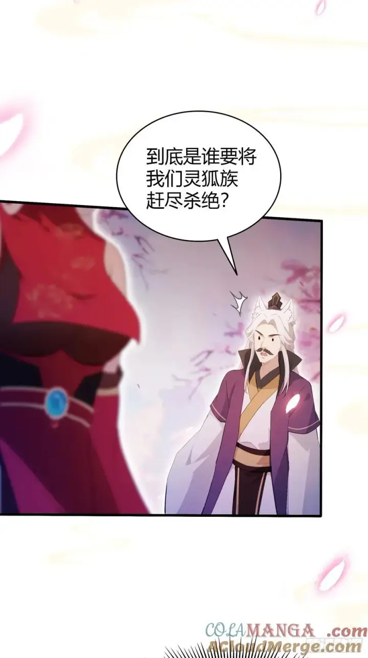 漫画《原来我早就无敌了》第108话 裤子都脱了就这？第33张图
