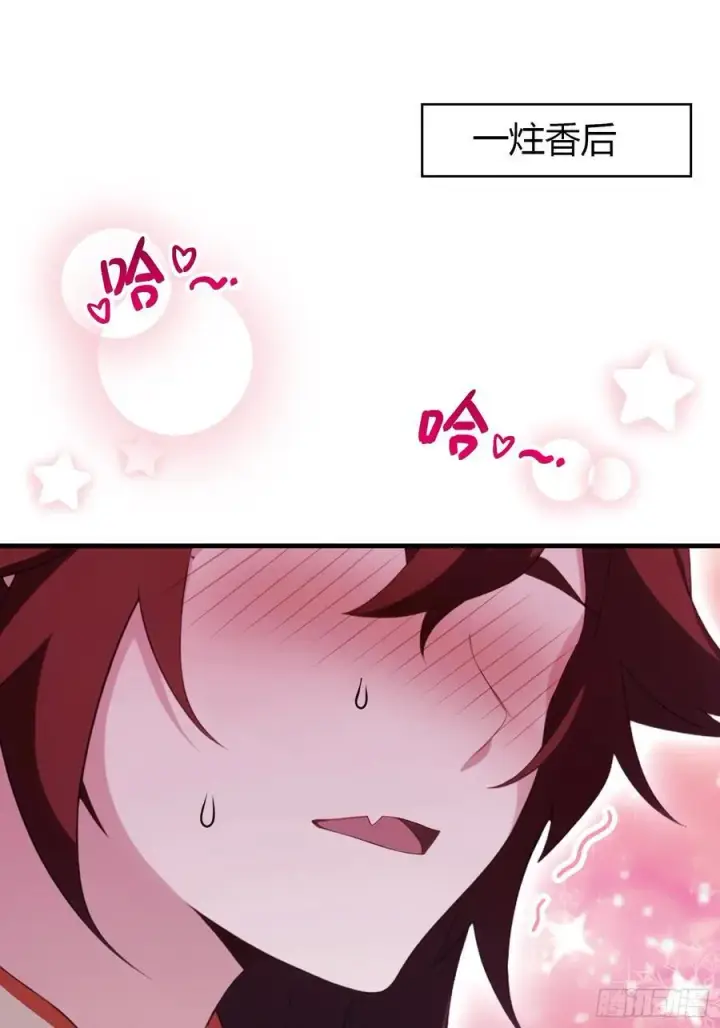 漫画《原来我早就无敌了》第108话 裤子都脱了就这？第4张图