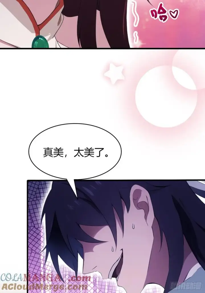 漫画《原来我早就无敌了》第108话 裤子都脱了就这？第5张图