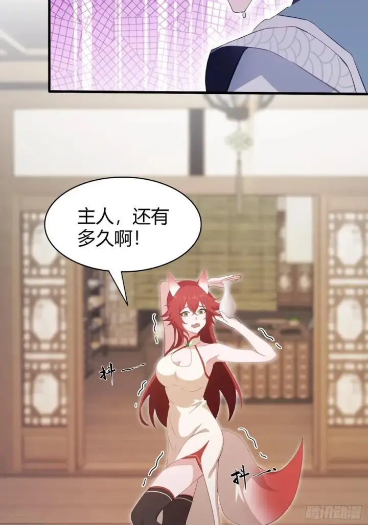 漫画《原来我早就无敌了》第108话 裤子都脱了就这？第6张图