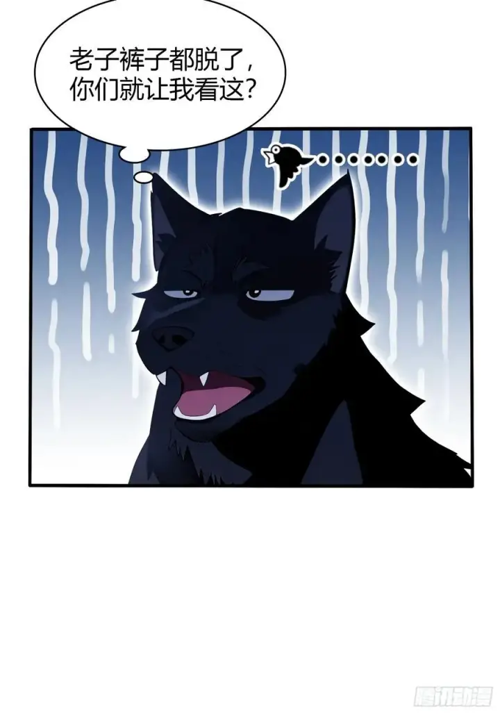漫画《原来我早就无敌了》第108话 裤子都脱了就这？第8张图