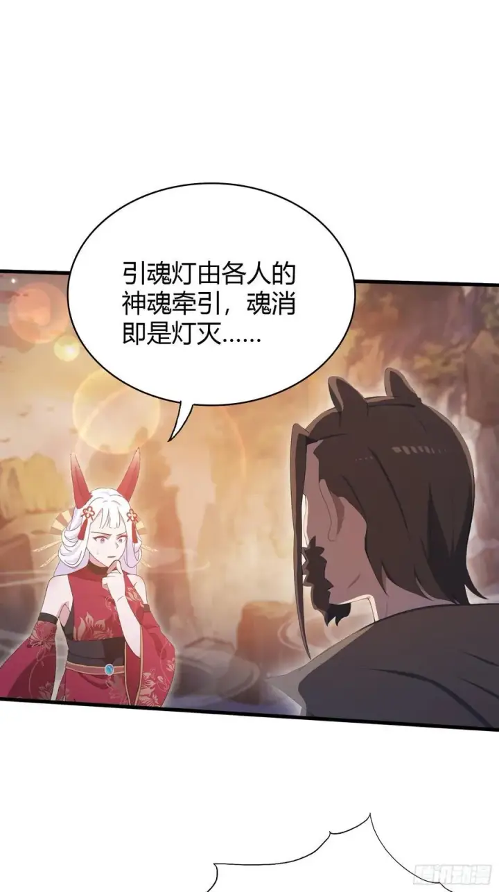 漫画《原来我早就无敌了》第109话 你家老祖挂了！第12张图