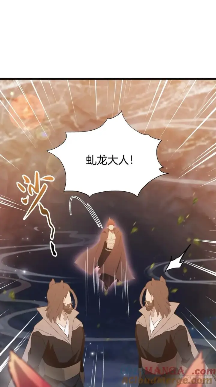 漫画《原来我早就无敌了》第109话 你家老祖挂了！第19张图