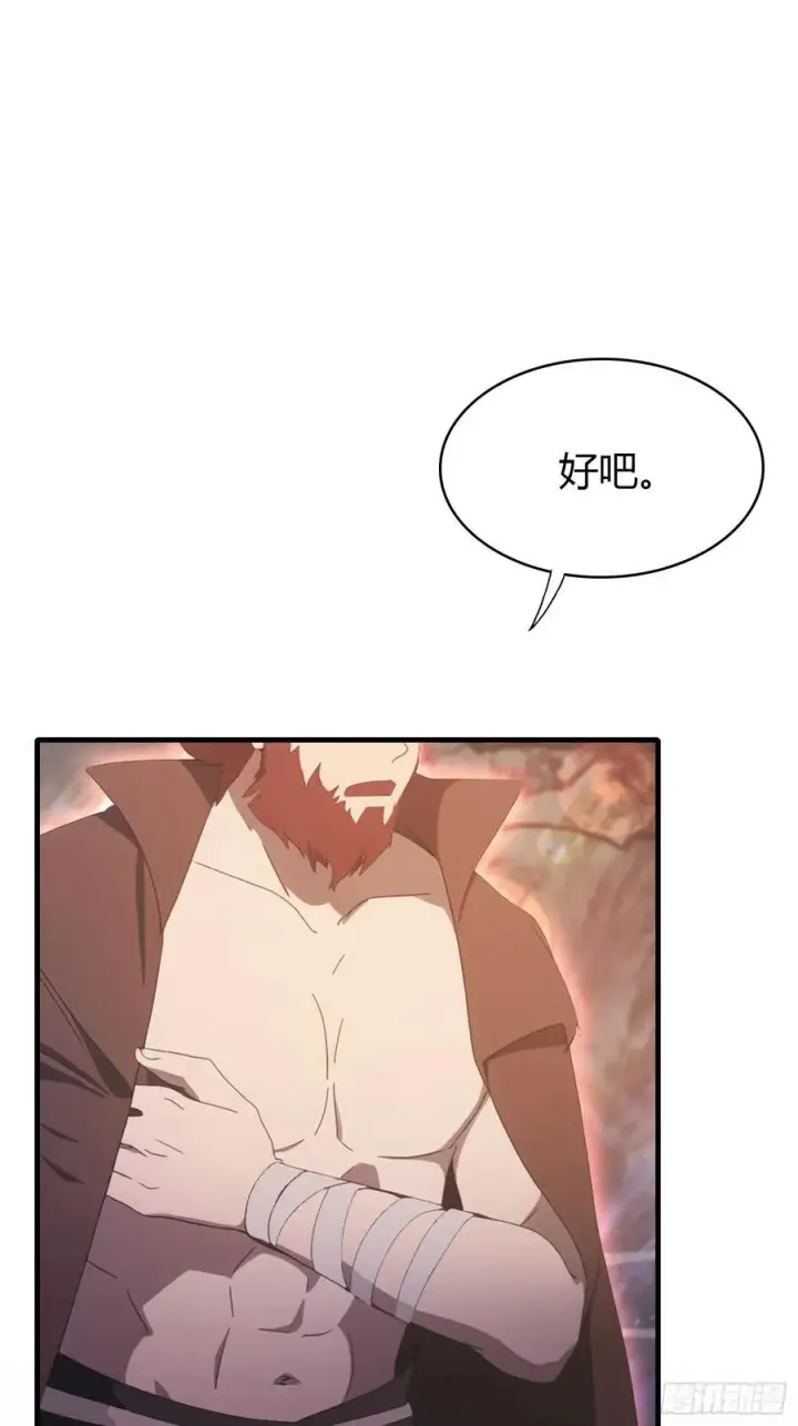 漫画《原来我早就无敌了》第109话 你家老祖挂了！第26张图